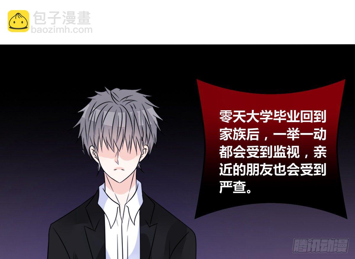 《公主的女王命》这关系...有点意思 第49页