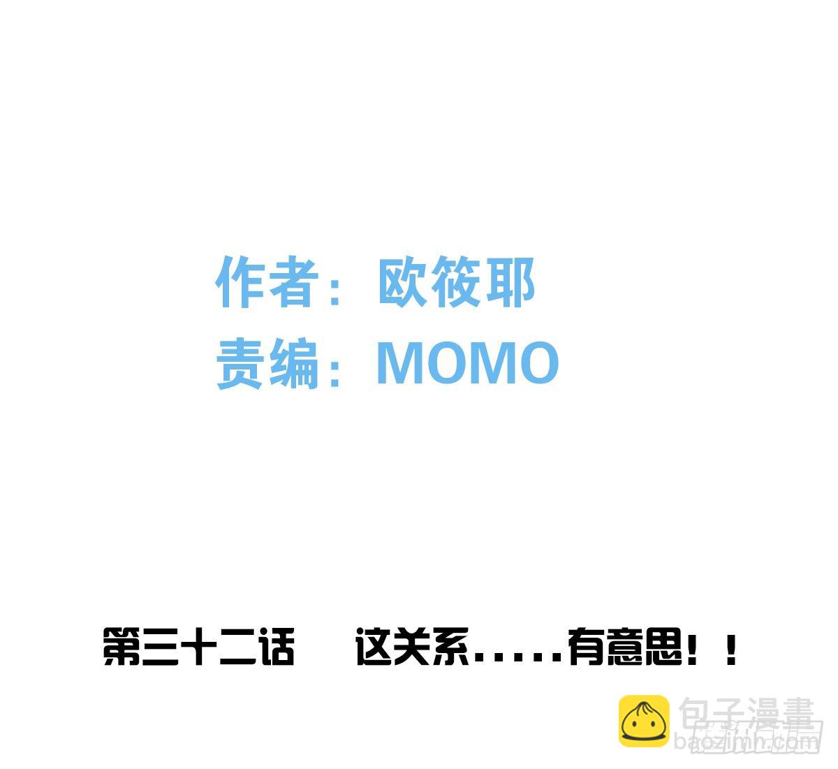《公主的女王命》这关系...有点意思 第4页