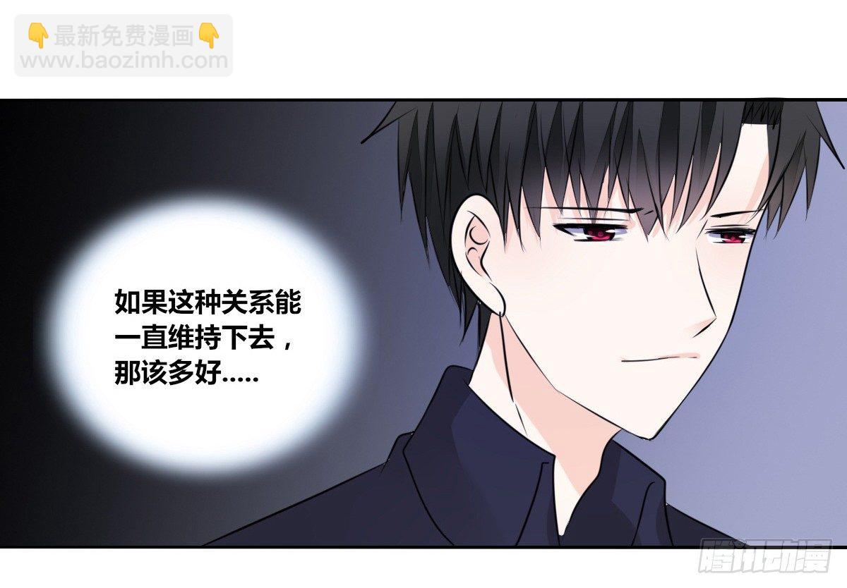 《公主的女王命》还不是时候！ 第12页