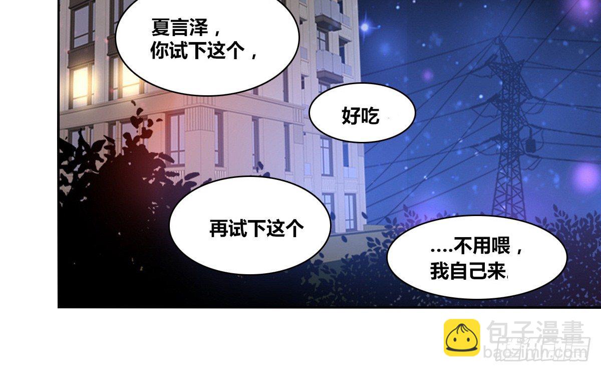《公主的女王命》还不是时候！ 第14页