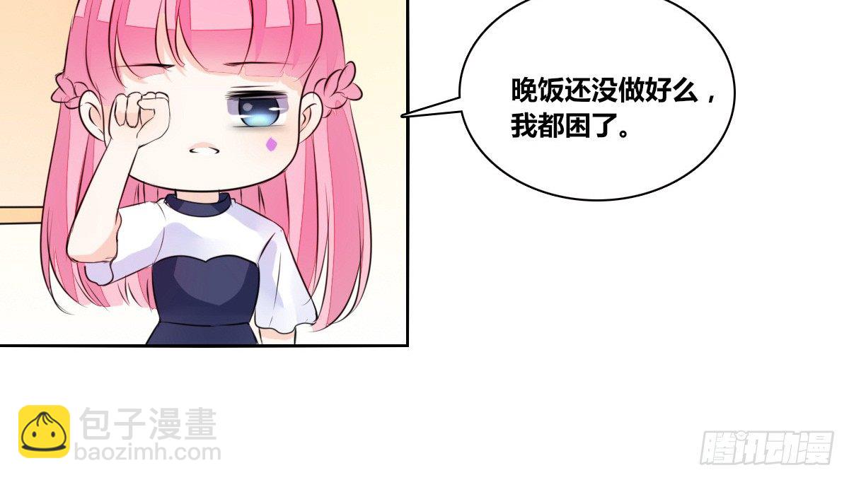 《公主的女王命》还不是时候！ 第16页