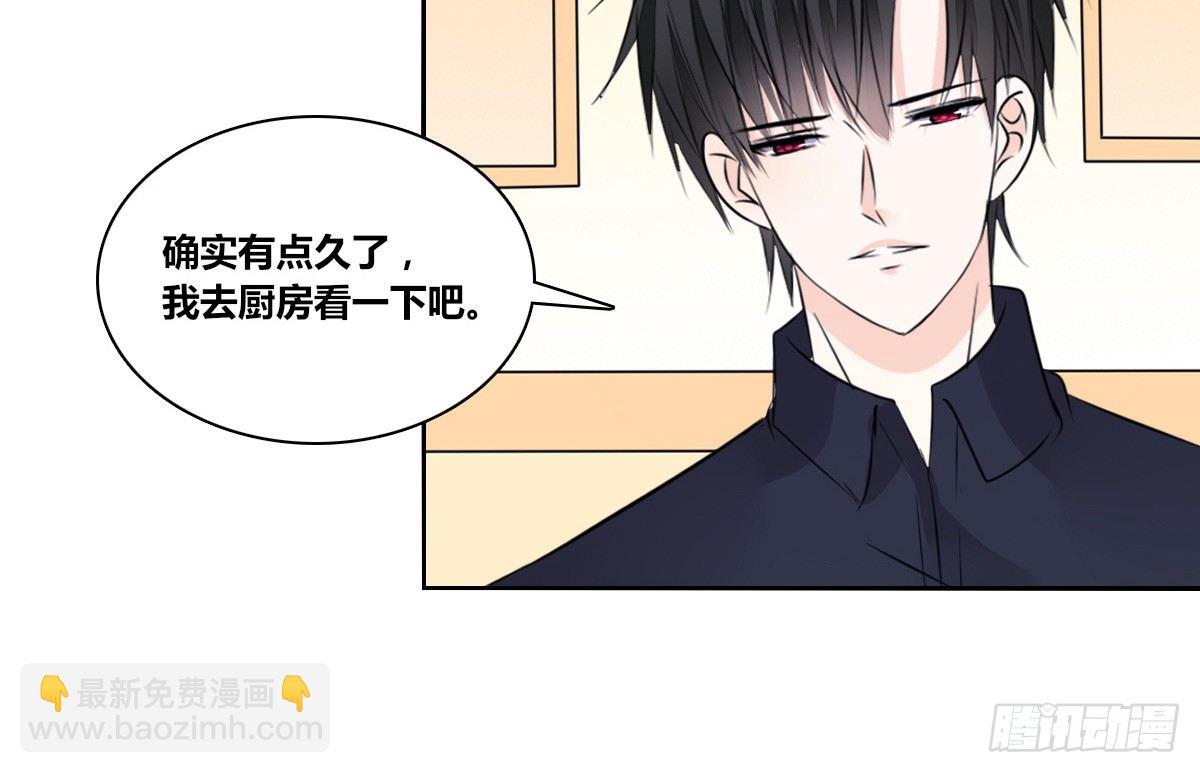 《公主的女王命》还不是时候！ 第18页