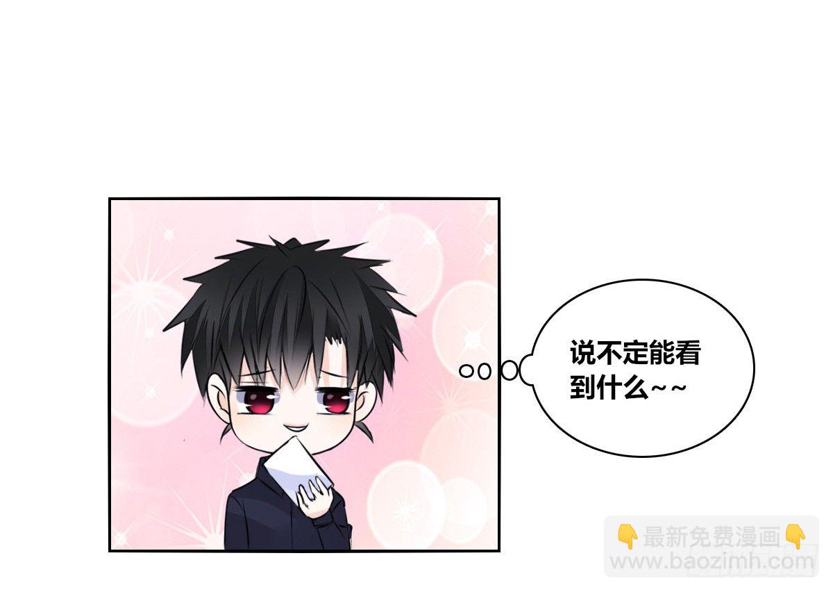 《公主的女王命》还不是时候！ 第19页