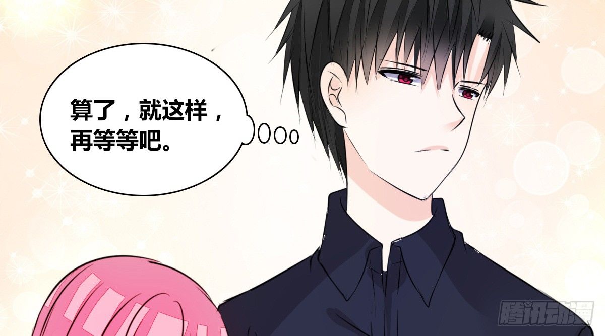 《公主的女王命》还不是时候！ 第23页