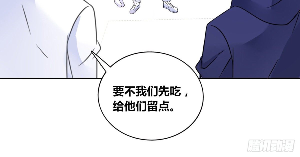 《公主的女王命》还不是时候！ 第30页