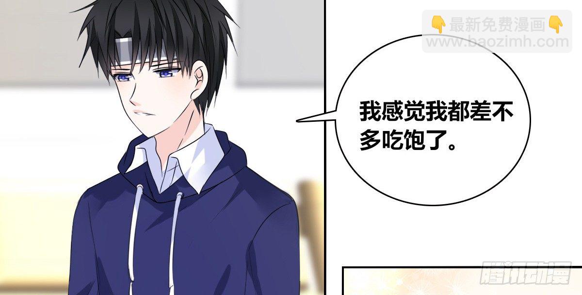 《公主的女王命》还不是时候！ 第32页