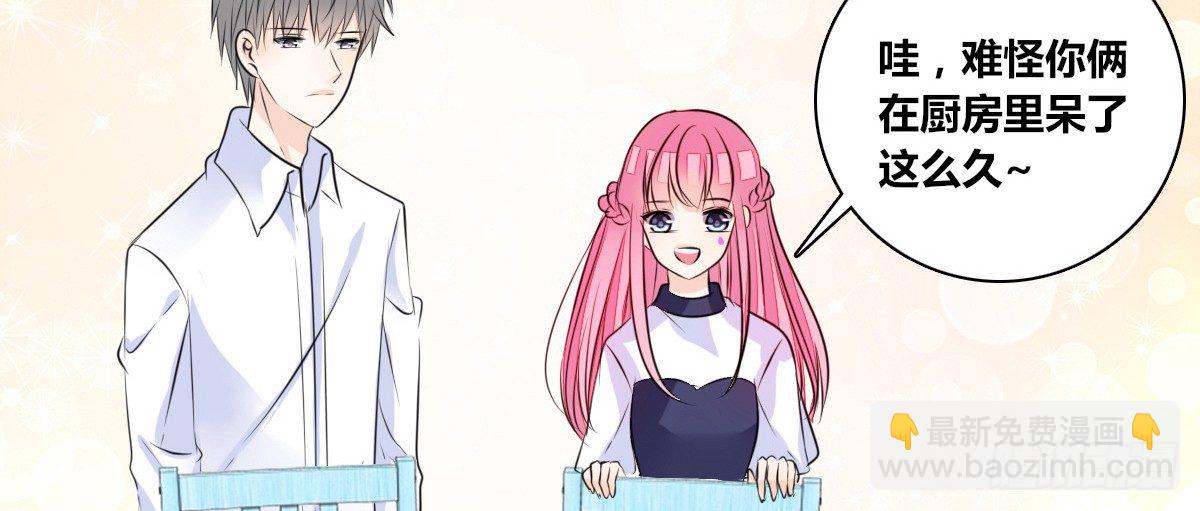 《公主的女王命》还不是时候！ 第41页
