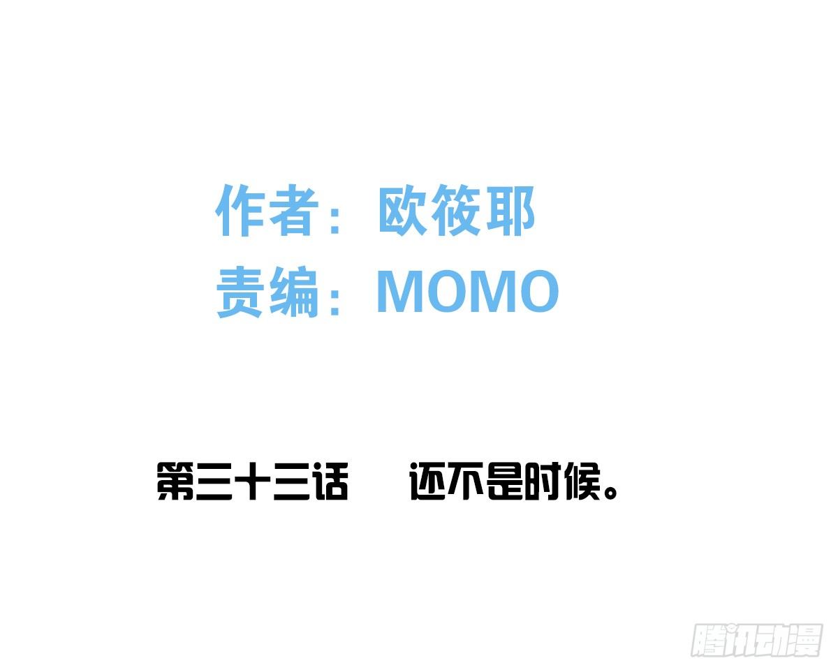 《公主的女王命》还不是时候！ 第4页
