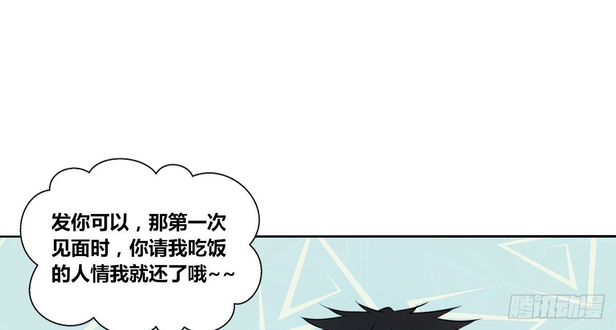 《公主的女王命》还不是时候！ 第7页