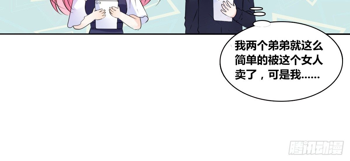 《公主的女王命》还不是时候！ 第9页