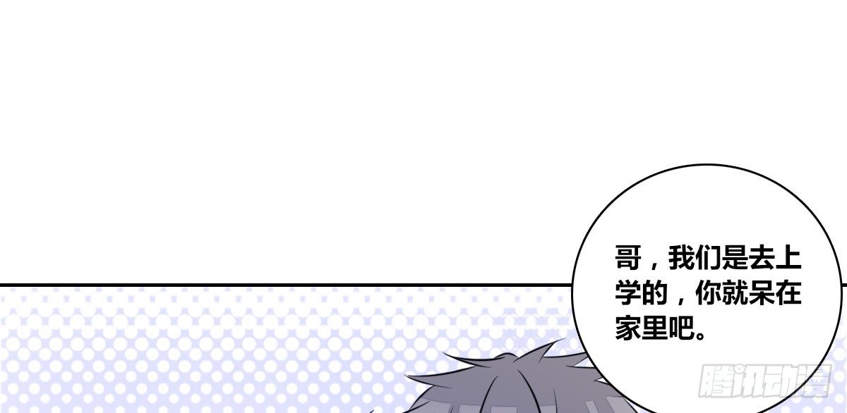 《公主的女王命》你们俩有喜欢的女孩子吗？ 第12页