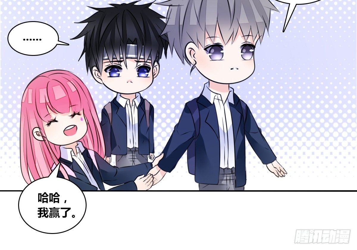 《公主的女王命》你们俩有喜欢的女孩子吗？ 第13页