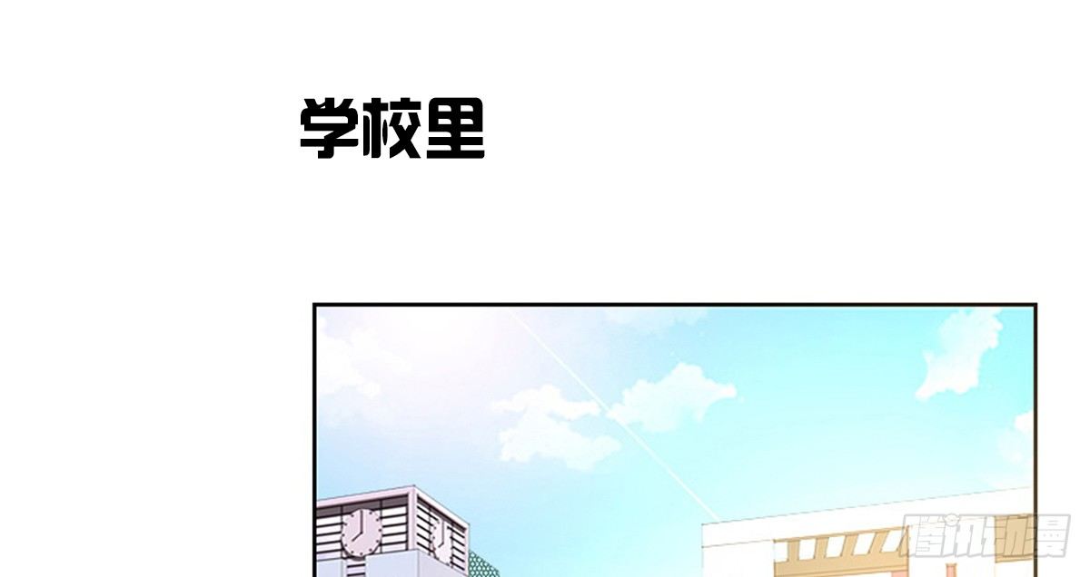 《公主的女王命》你们俩有喜欢的女孩子吗？ 第23页