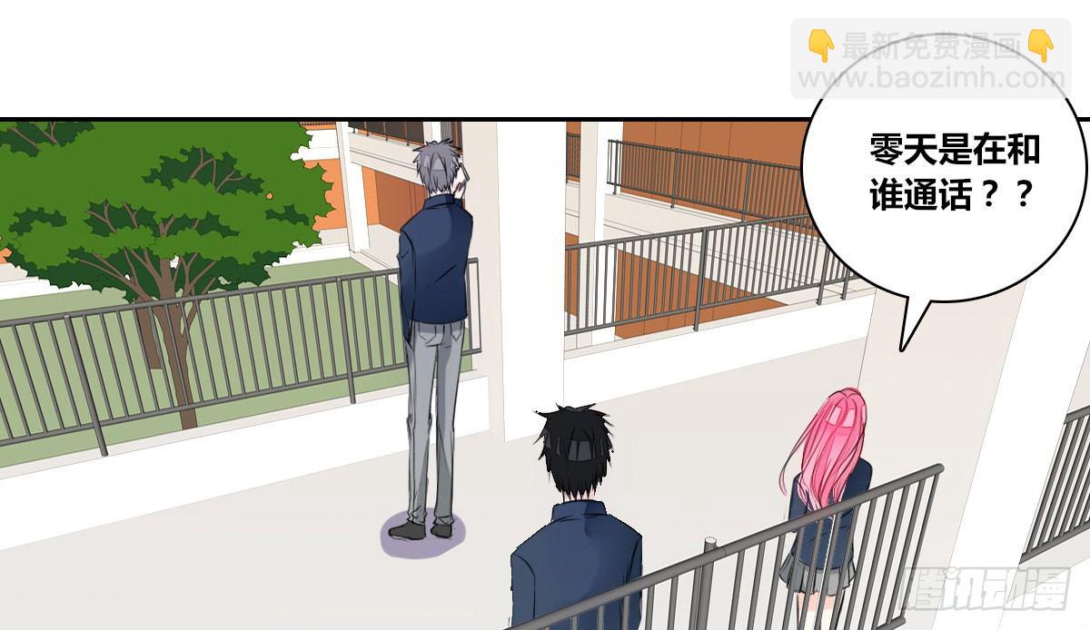 《公主的女王命》你们俩有喜欢的女孩子吗？ 第25页