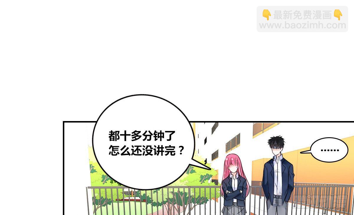 《公主的女王命》你们俩有喜欢的女孩子吗？ 第29页