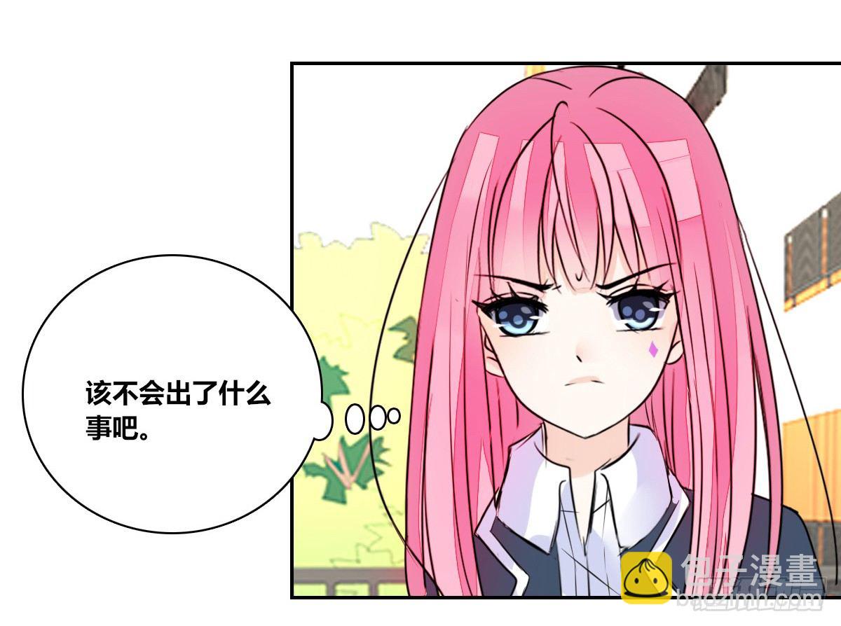 《公主的女王命》你们俩有喜欢的女孩子吗？ 第31页