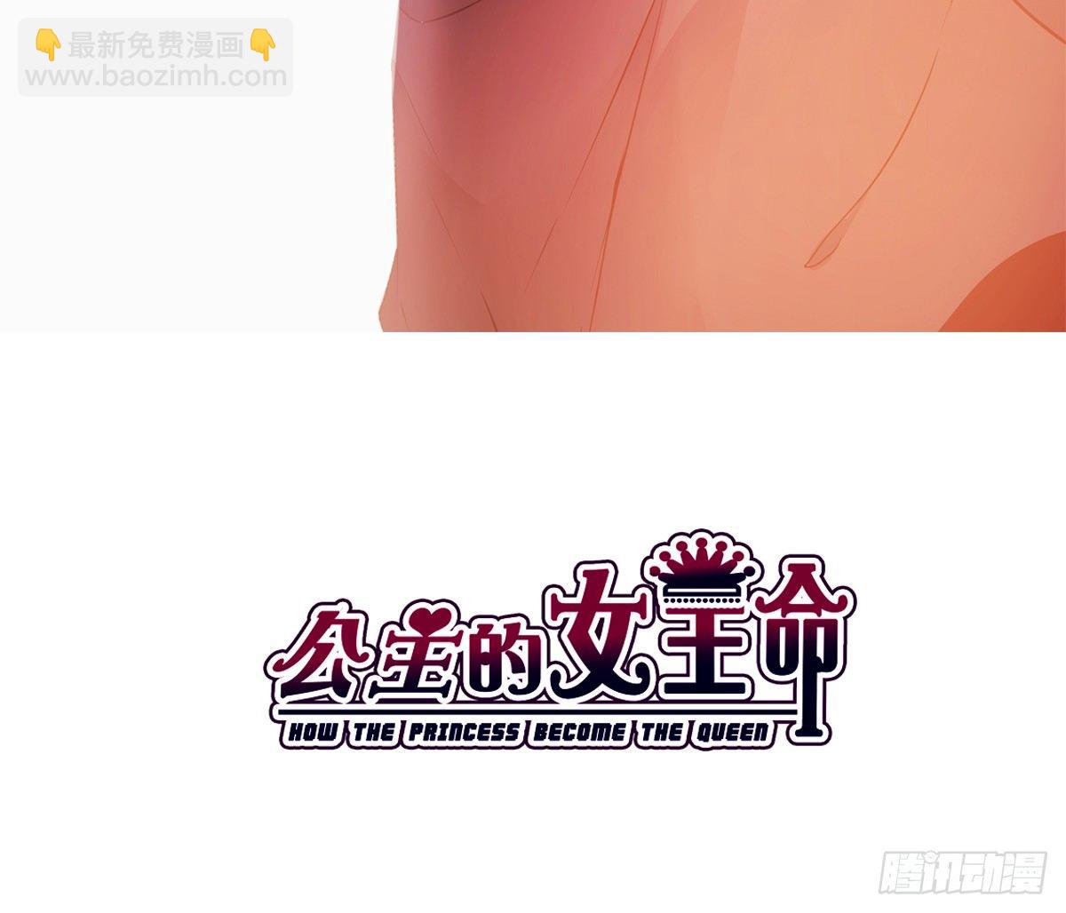 《公主的女王命》你们俩有喜欢的女孩子吗？ 第3页