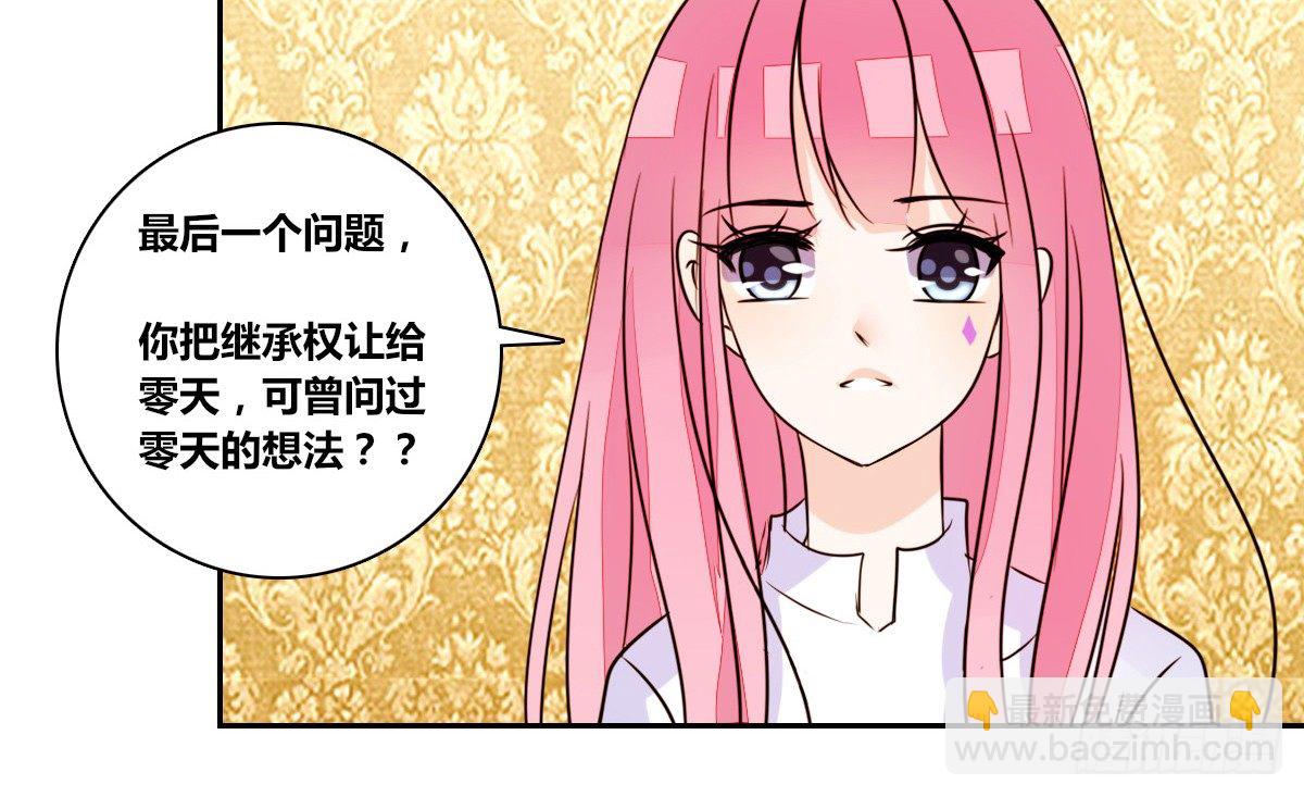 《公主的女王命》你们俩有喜欢的女孩子吗？ 第41页