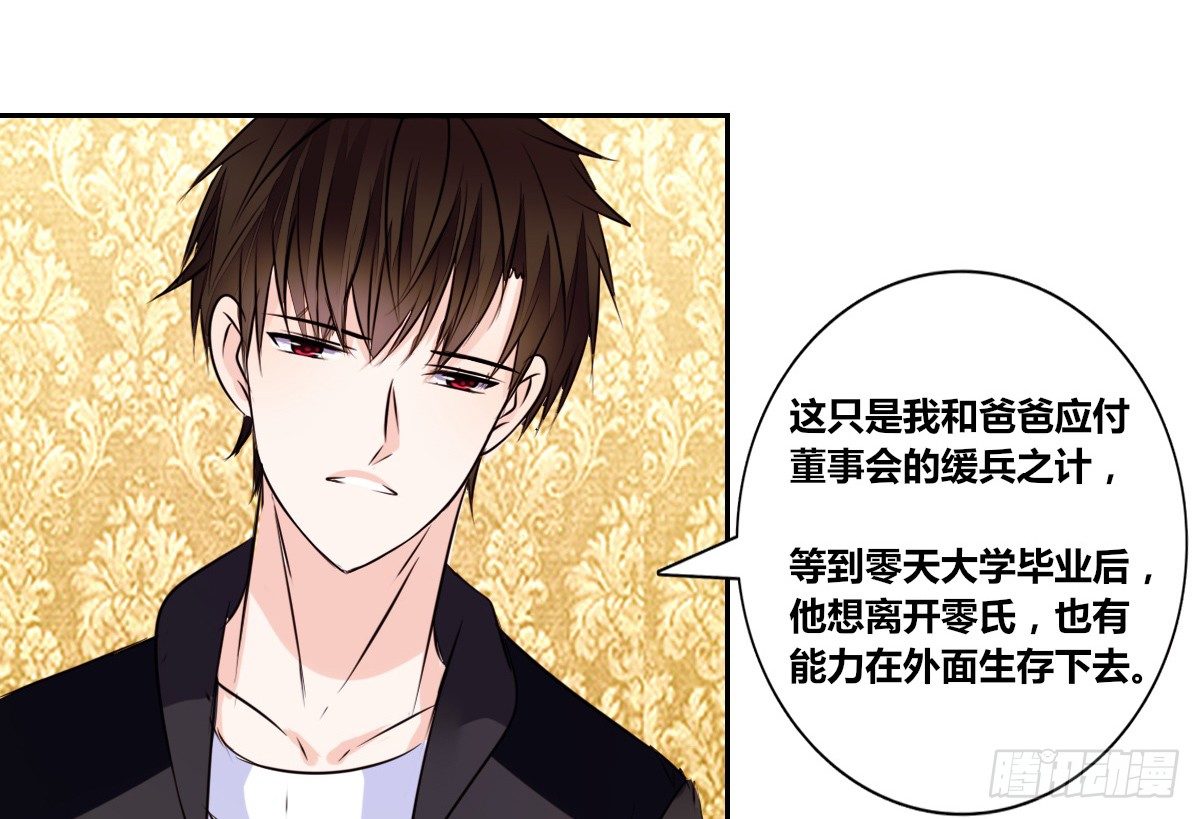 《公主的女王命》你们俩有喜欢的女孩子吗？ 第43页