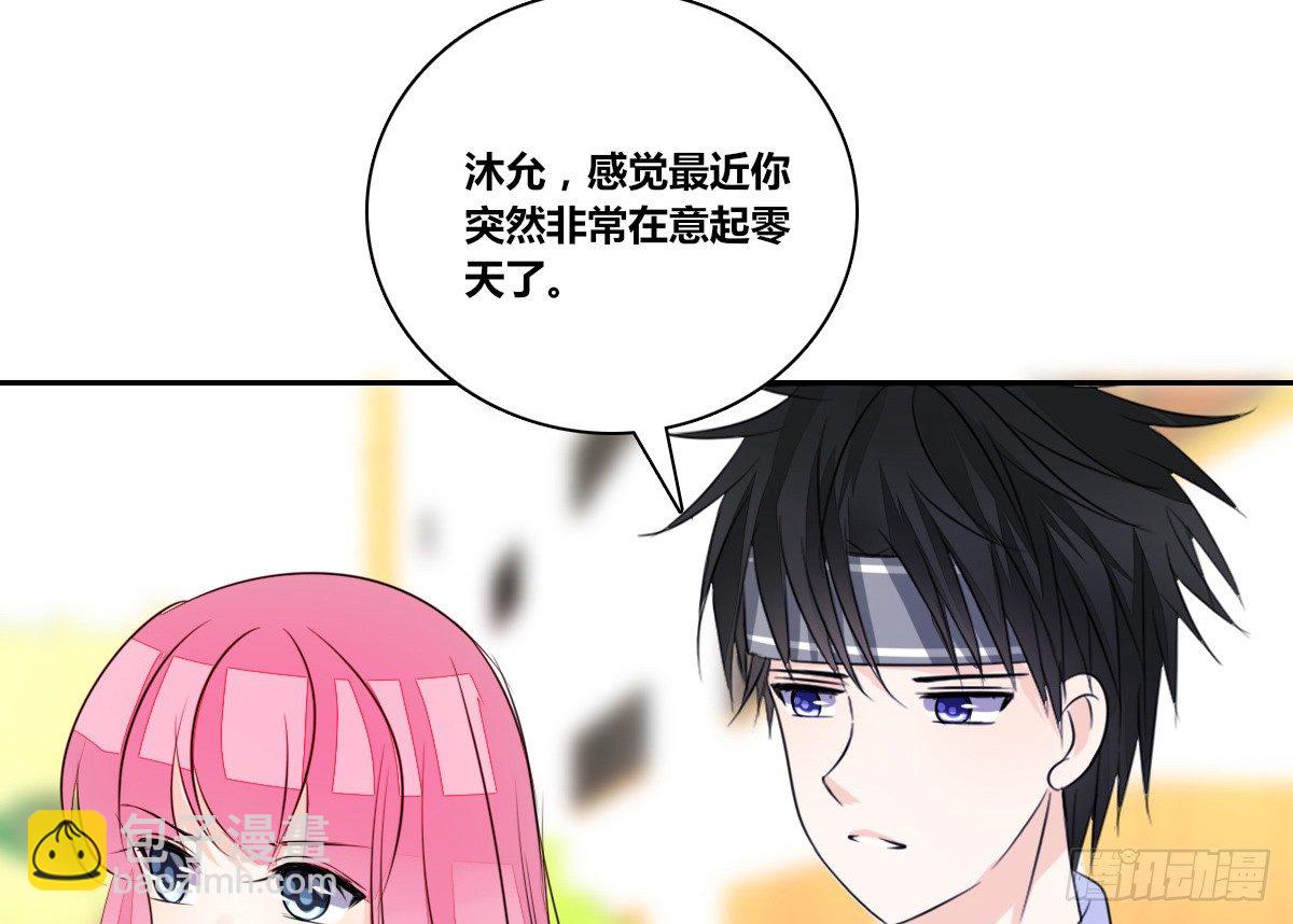 《公主的女王命》你们俩有喜欢的女孩子吗？ 第45页