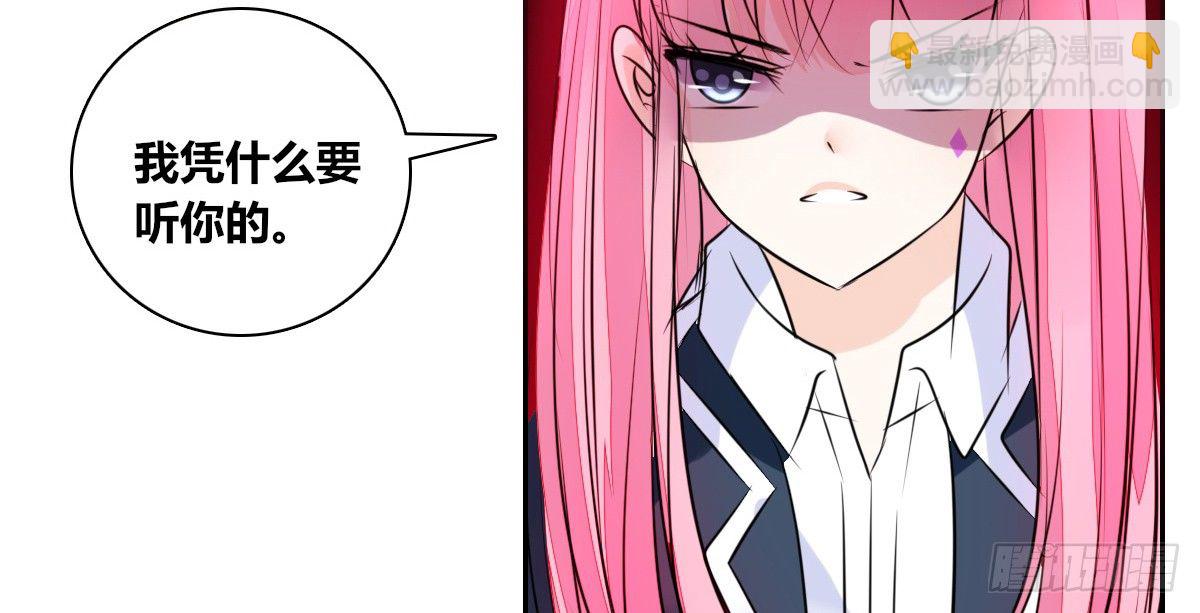 《公主的女王命》你们俩有喜欢的女孩子吗？ 第8页