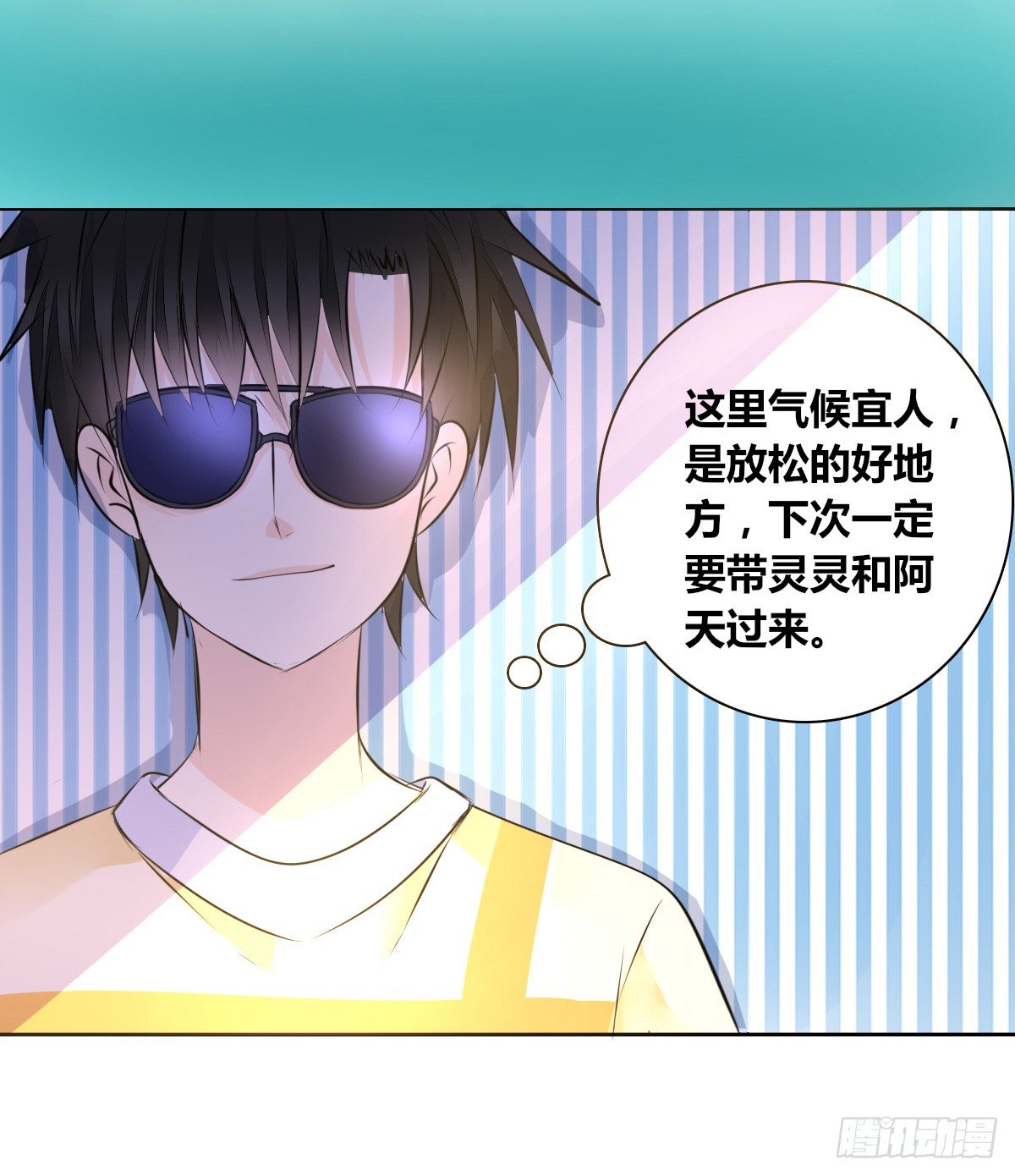 《公主的女王命》困扰多年的噩梦 第10页