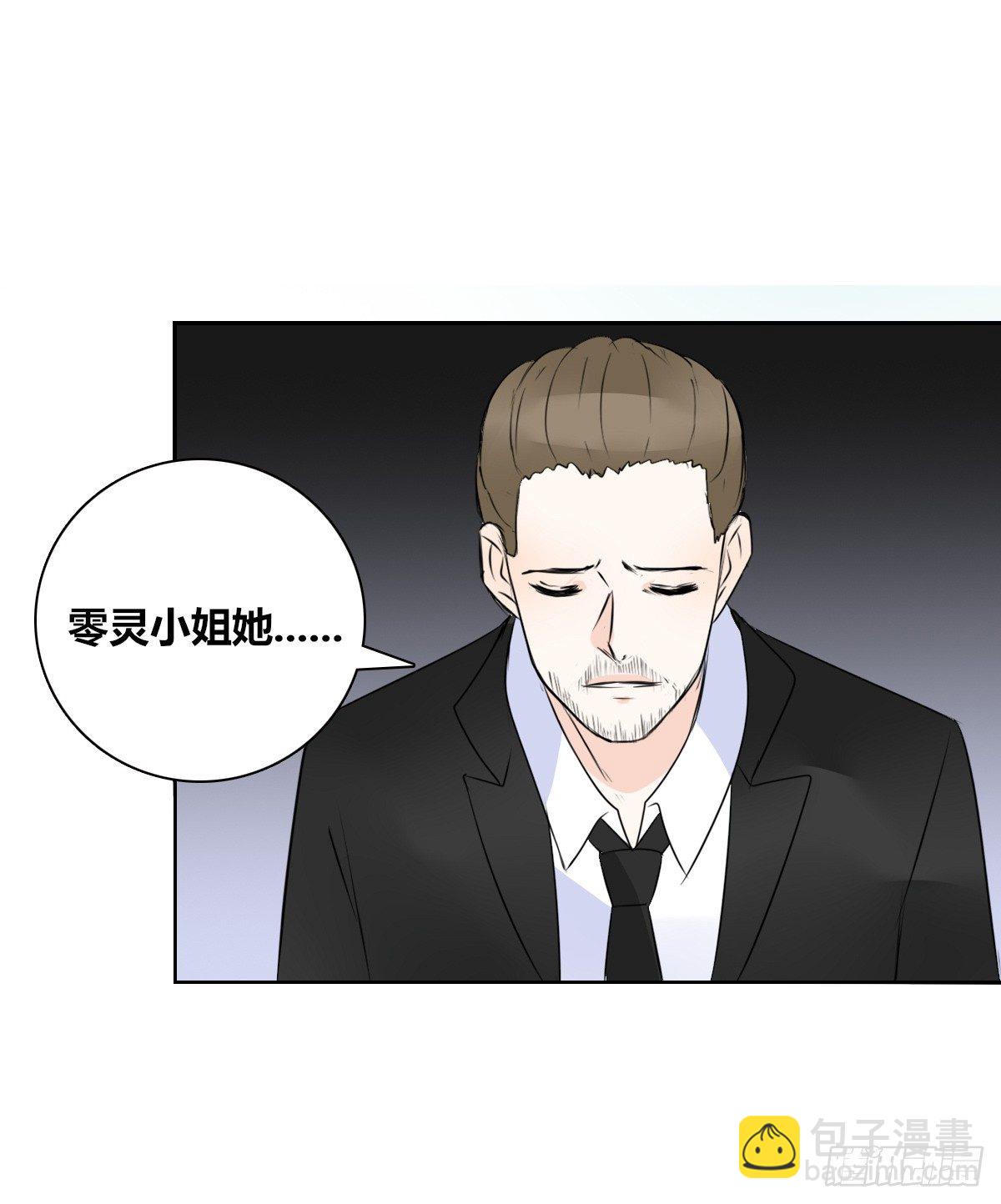 《公主的女王命》困扰多年的噩梦 第15页