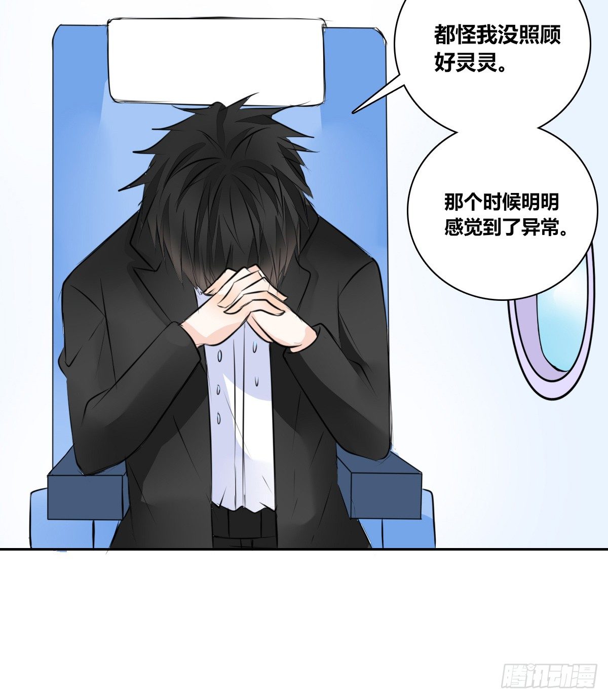《公主的女王命》困扰多年的噩梦 第21页