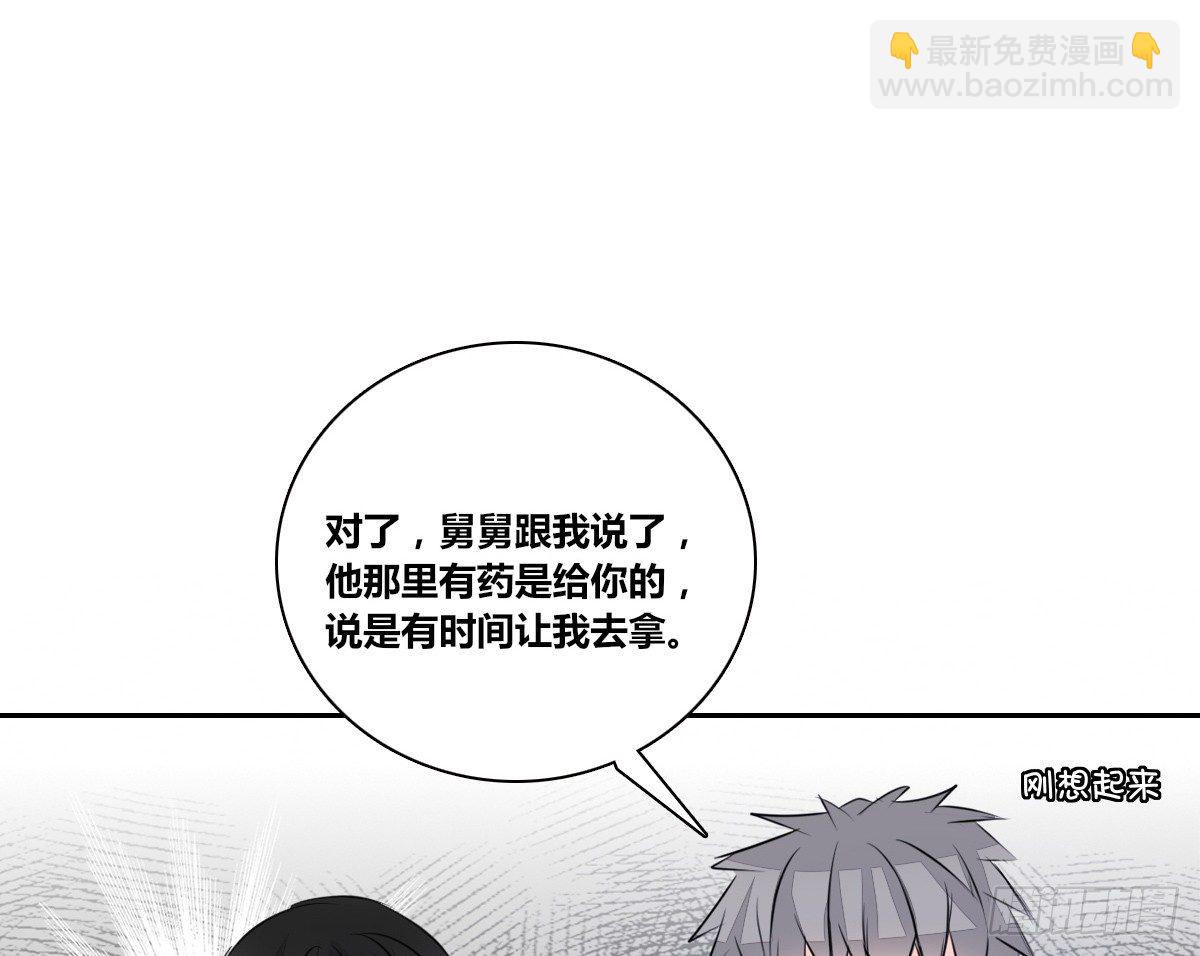 《公主的女王命》困扰多年的噩梦 第28页