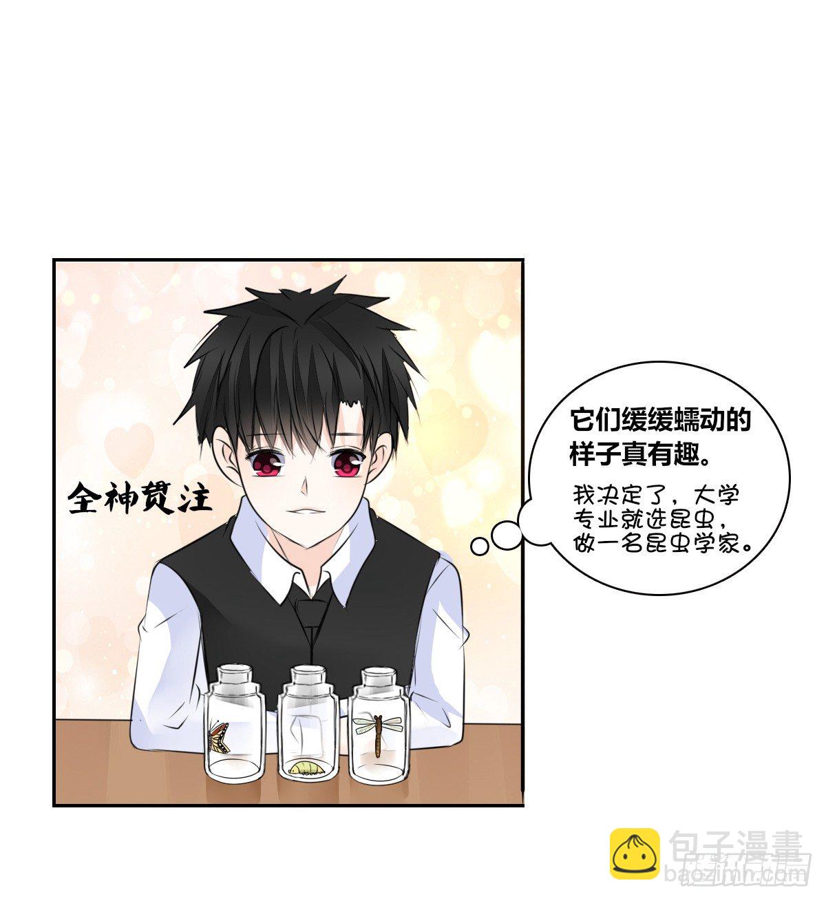《公主的女王命》困扰多年的噩梦 第32页