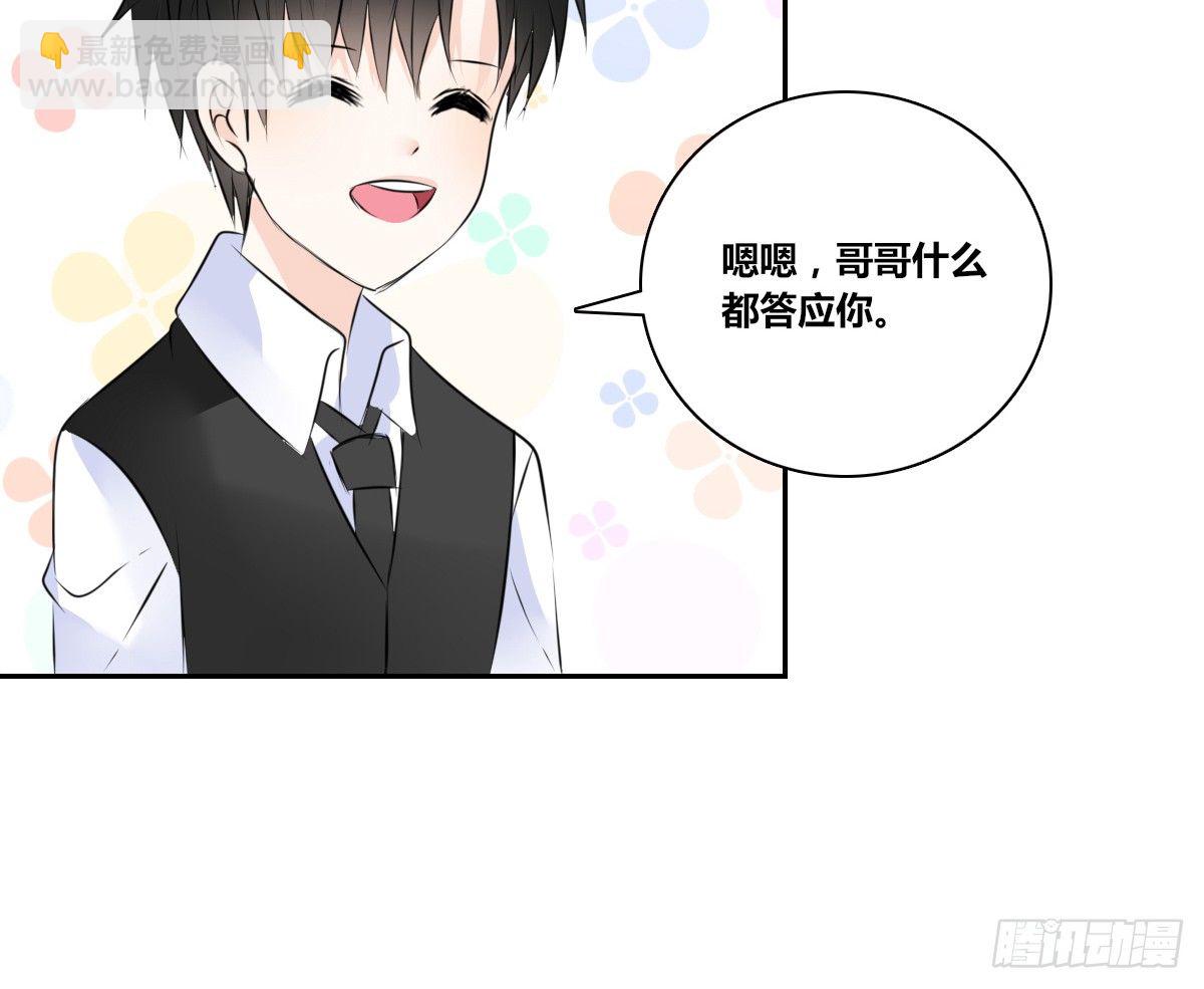 《公主的女王命》困扰多年的噩梦 第35页