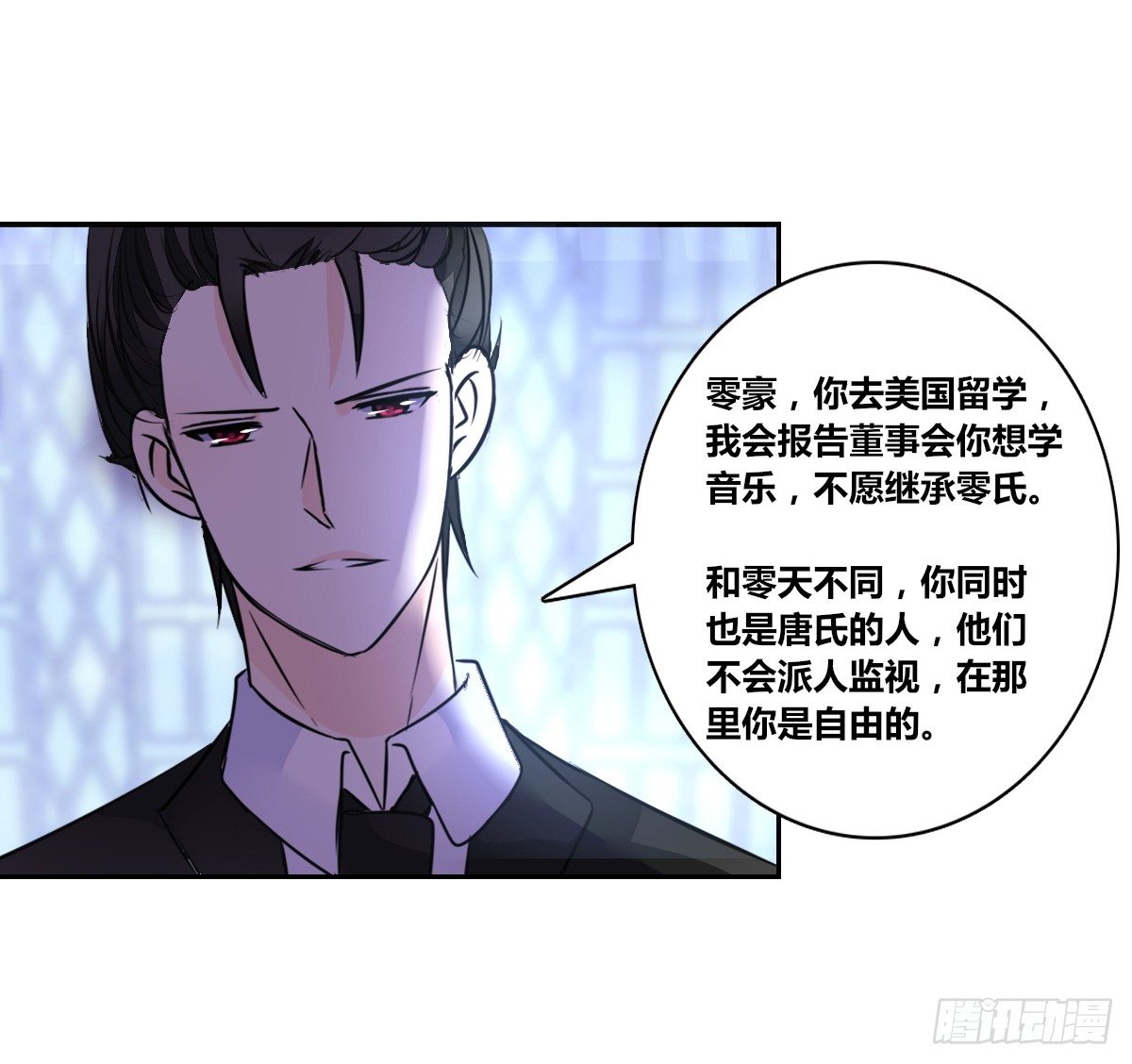《公主的女王命》困扰多年的噩梦 第43页