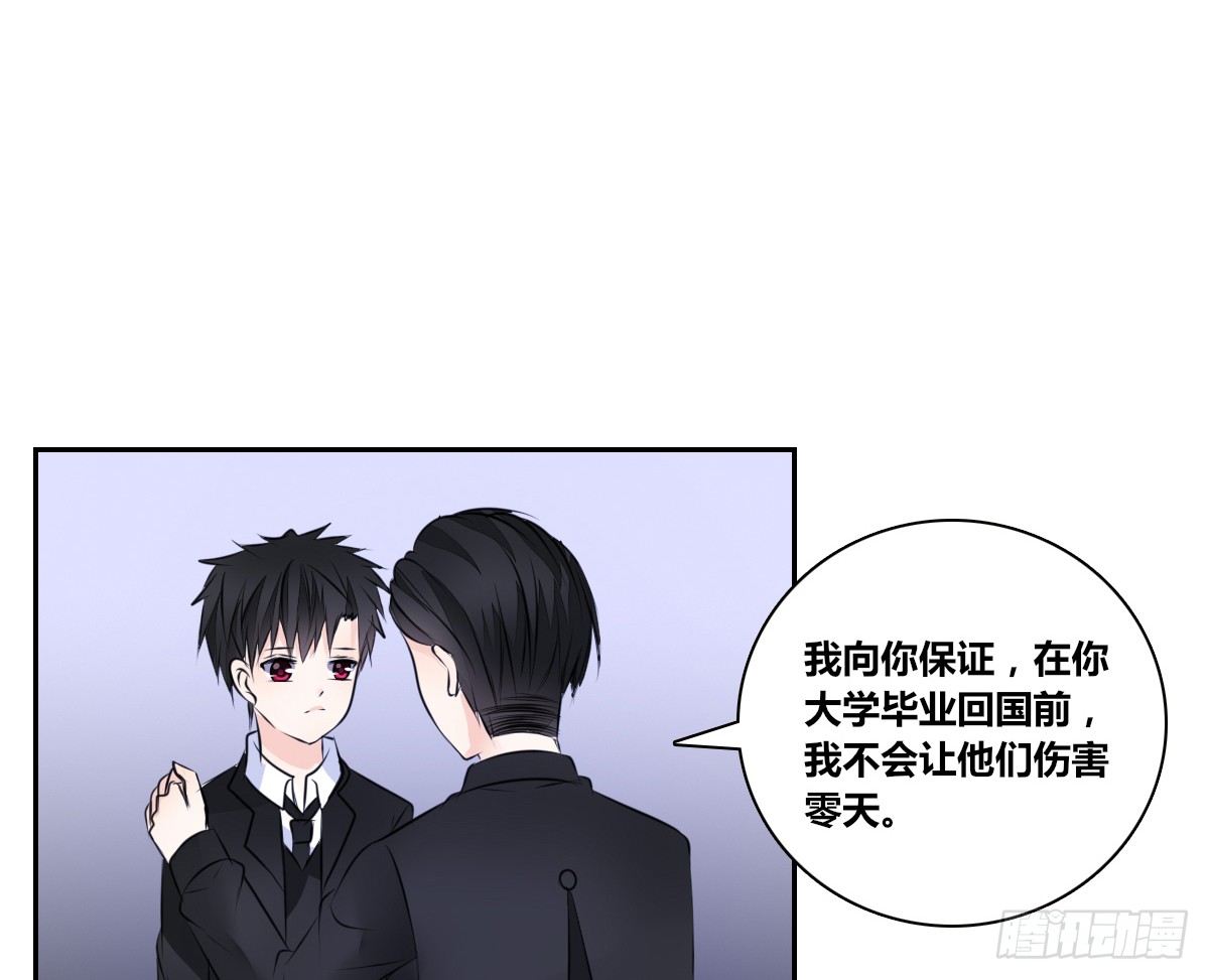 《公主的女王命》困扰多年的噩梦 第44页