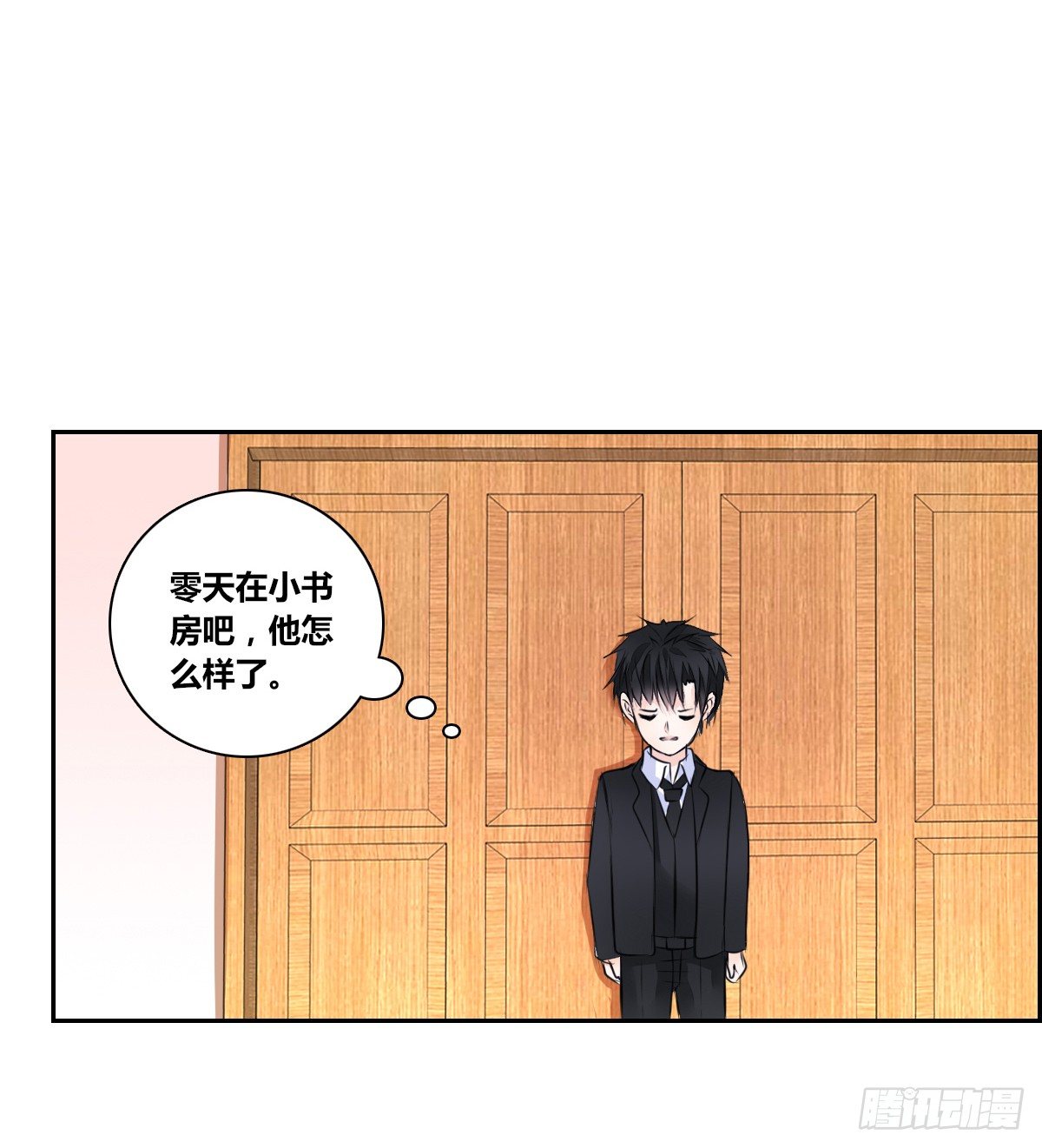 《公主的女王命》困扰多年的噩梦 第47页