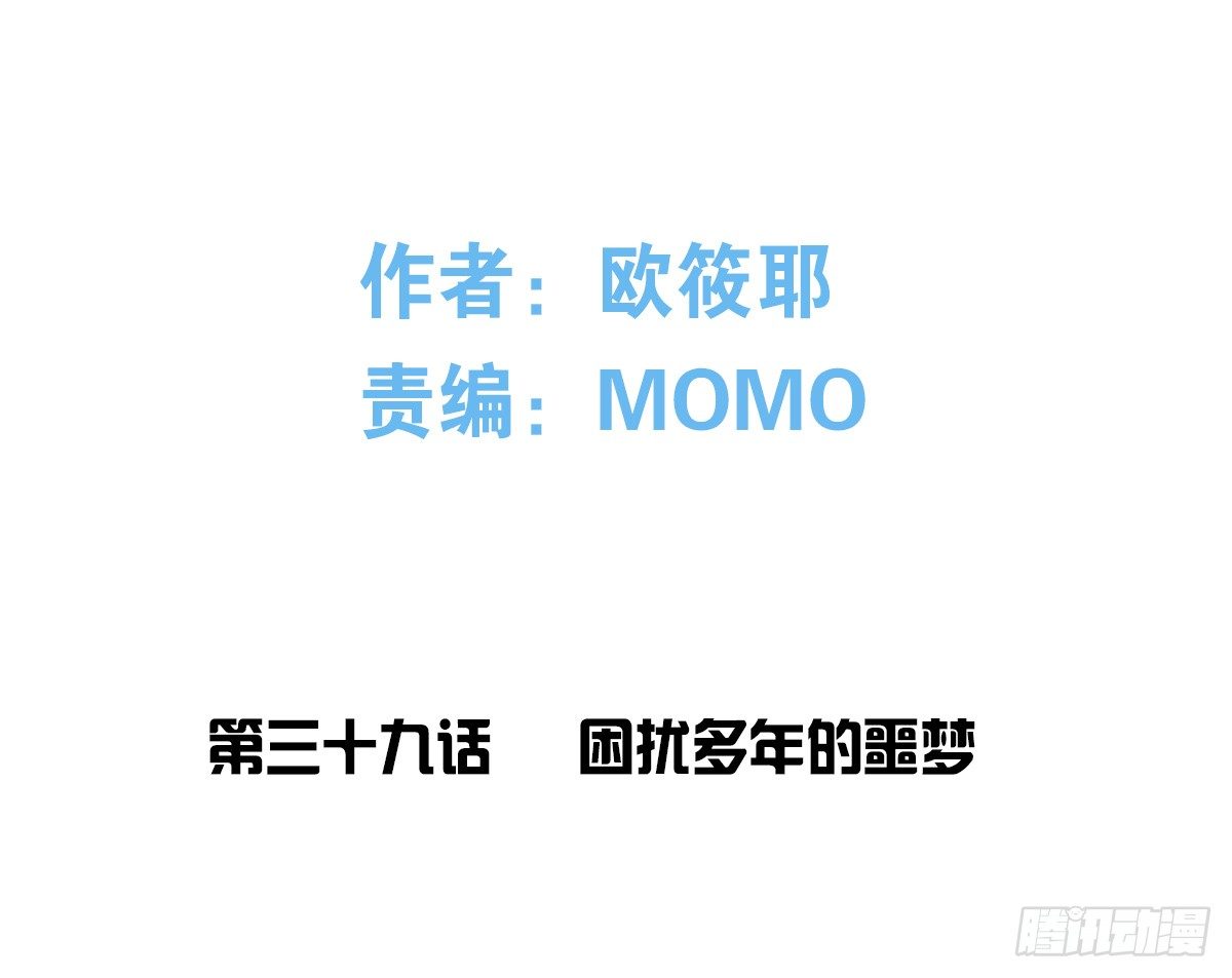 《公主的女王命》困扰多年的噩梦 第4页