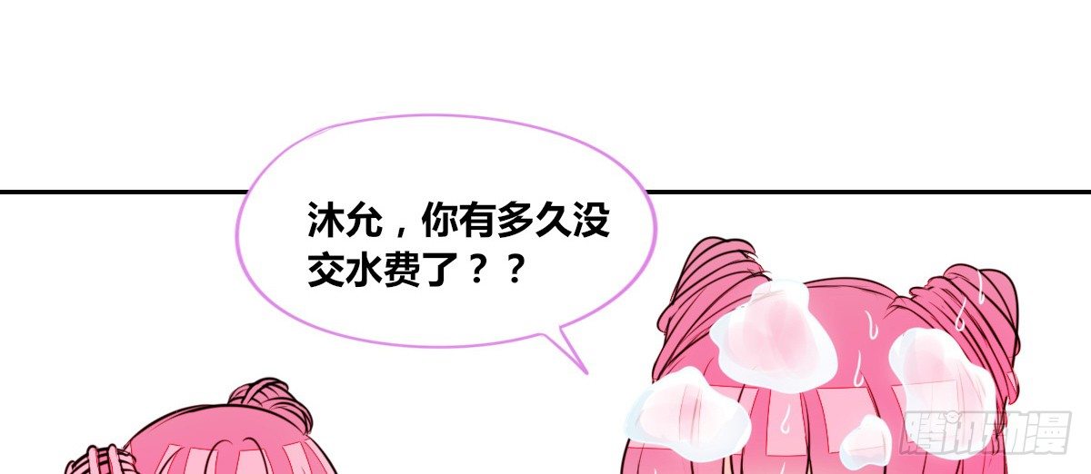 《公主的女王命》与你们共度的美好时光！ 第31页