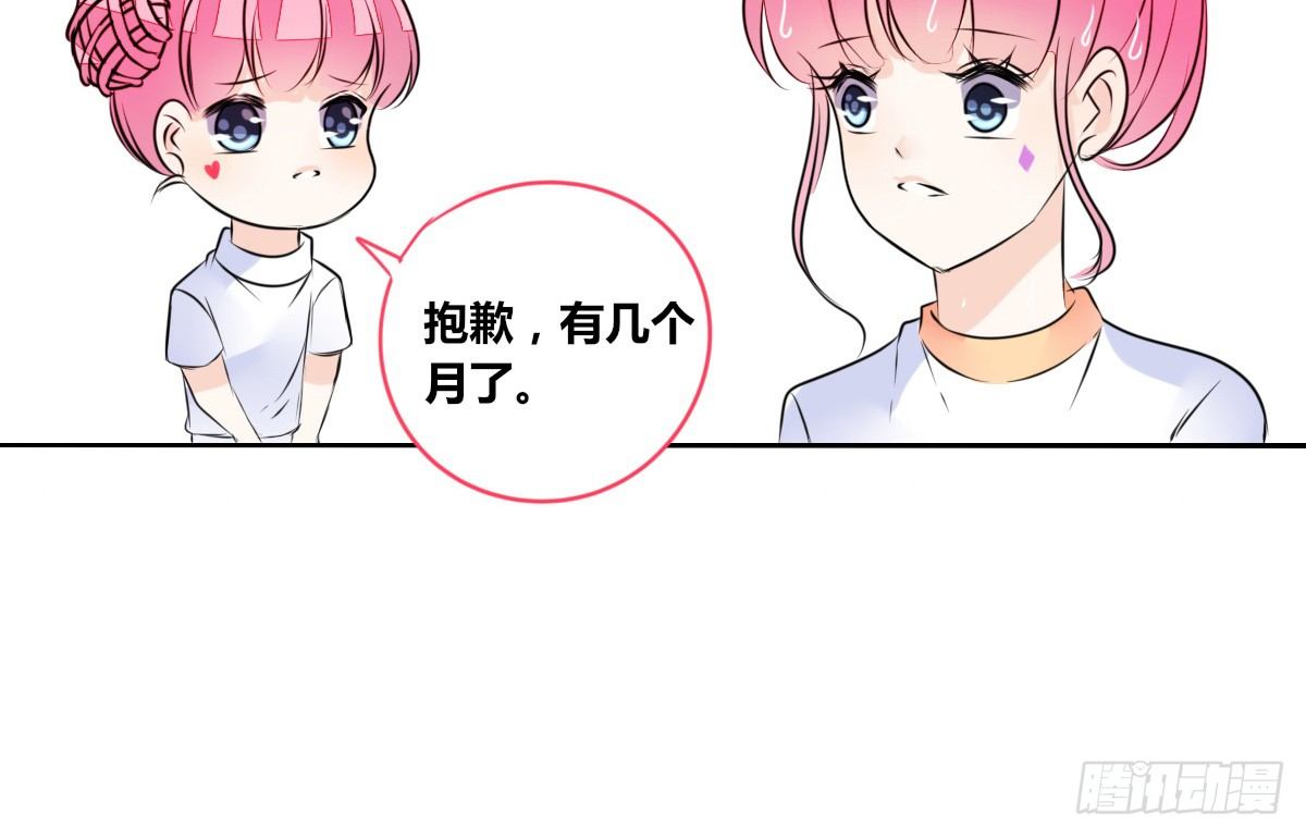 《公主的女王命》与你们共度的美好时光！ 第32页