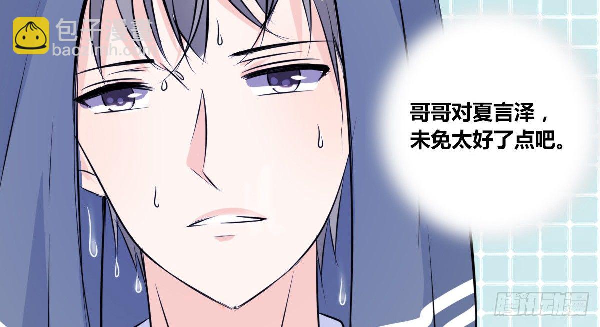 《公主的女王命》与你们共度的美好时光！ 第50页