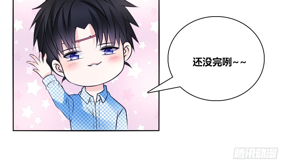 《公主的女王命》有疤的男人超帅的！！ 第23页