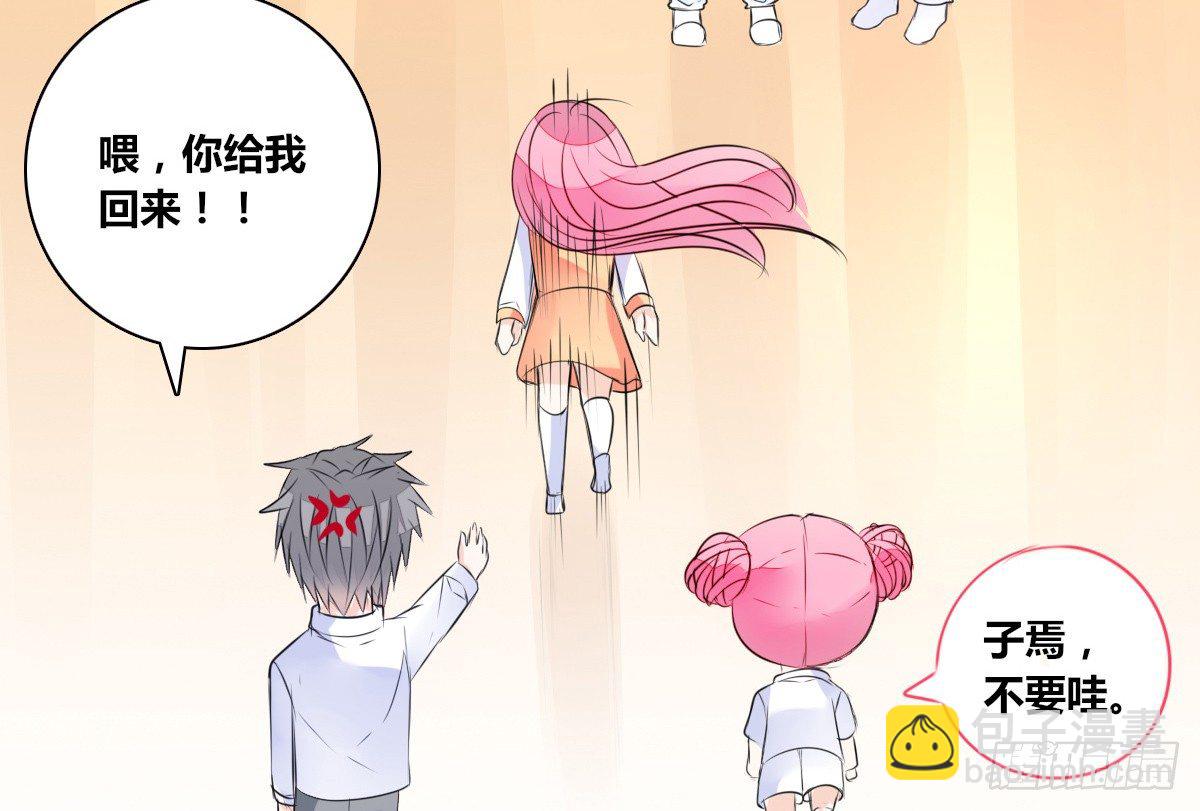 《公主的女王命》有疤的男人超帅的！！ 第40页