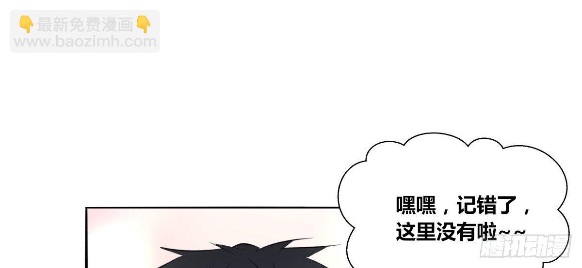 《公主的女王命》有疤的男人超帅的！！ 第44页
