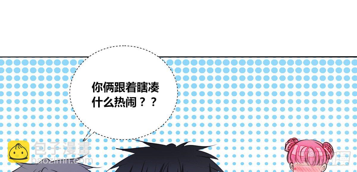 《公主的女王命》有疤的男人超帅的！！ 第46页