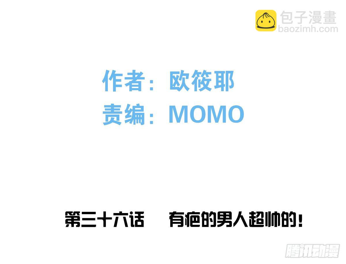 《公主的女王命》有疤的男人超帅的！！ 第4页