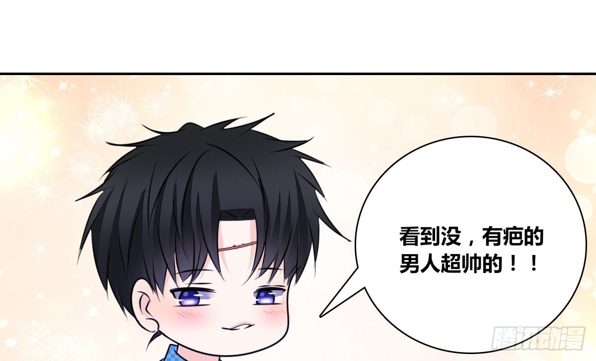 《公主的女王命》有疤的男人超帅的！！ 第9页