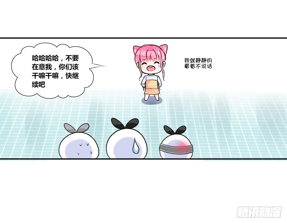 《公主的女王命》本少爷来伺候你！ 第13页