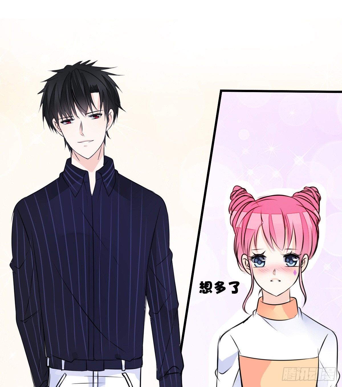 《公主的女王命》本少爷来伺候你！ 第17页
