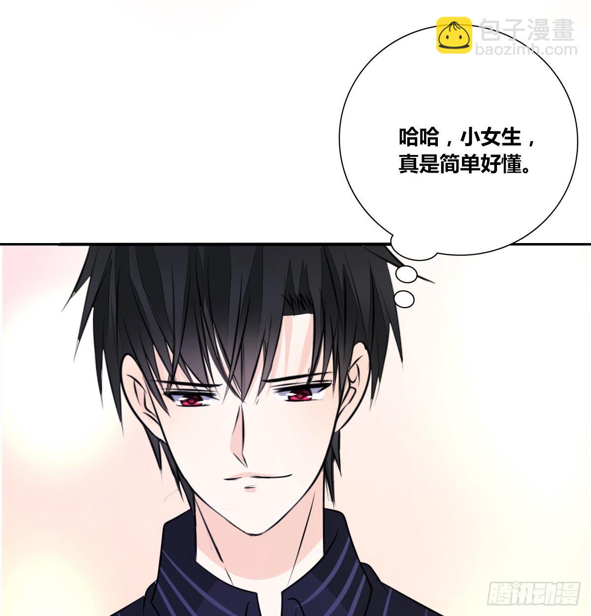 《公主的女王命》本少爷来伺候你！ 第20页