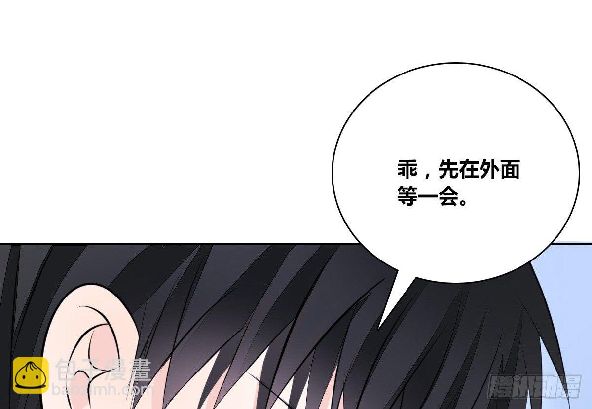 《公主的女王命》本少爷来伺候你！ 第27页