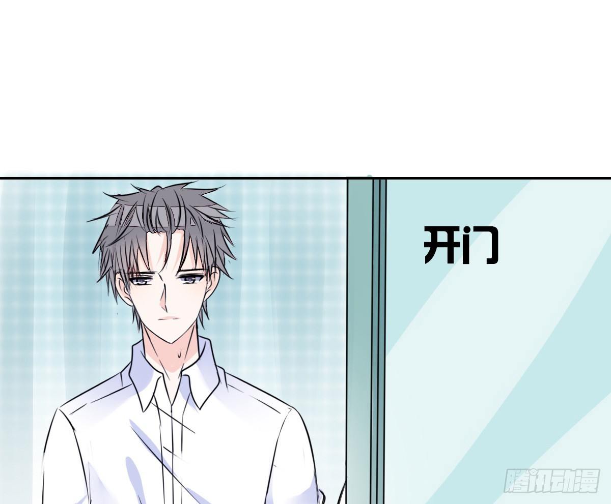 《公主的女王命》本少爷来伺候你！ 第32页