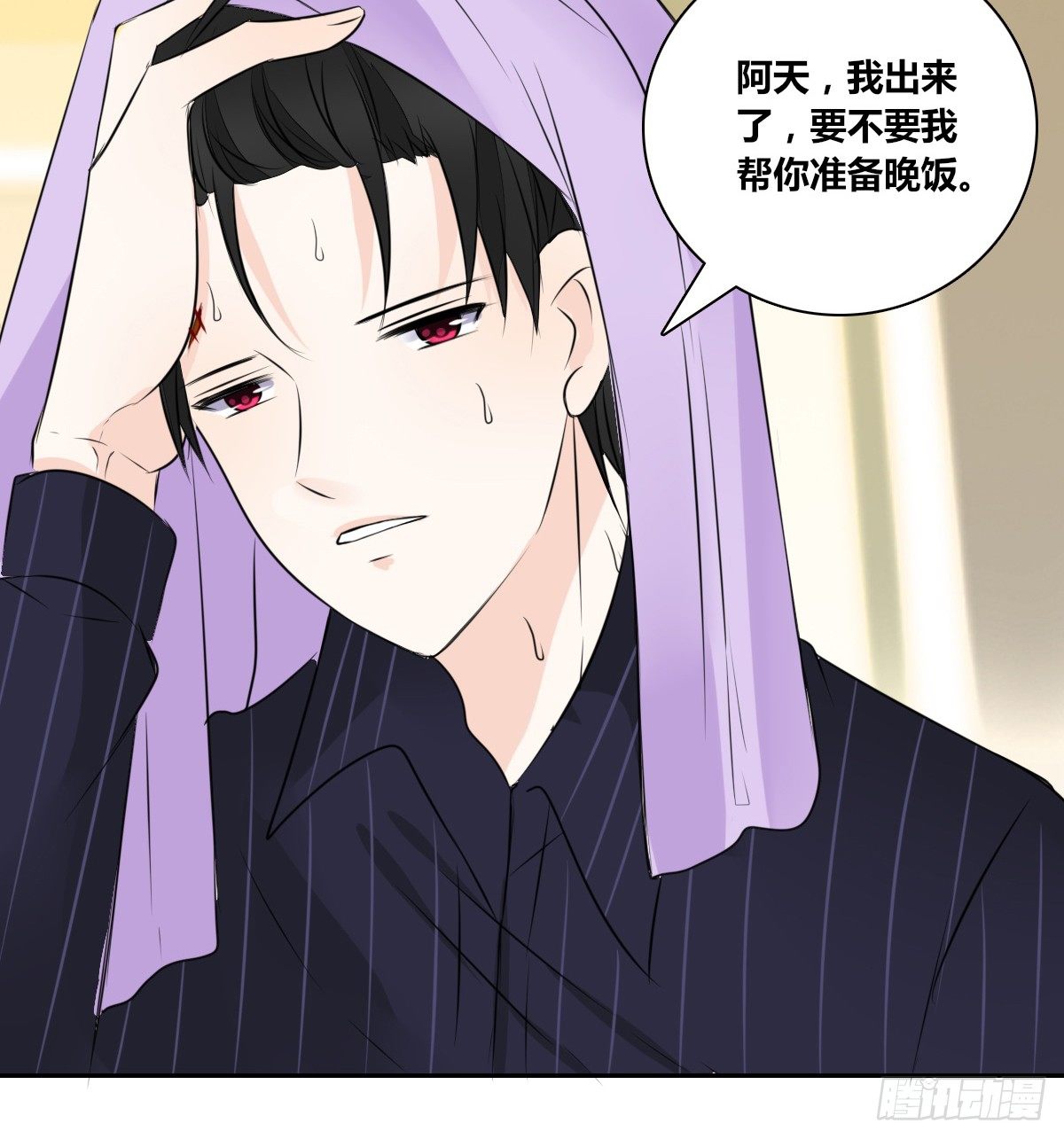 《公主的女王命》本少爷来伺候你！ 第42页